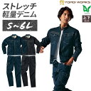 楽天WORKWEAR　LAB【お得なクーポンあり】【お得な上下セット】Asahicho 旭蝶繊維 アサヒチョウ 作業着 ジャケット カーゴパンツ 鎧 YOROI WORKS（R） LIGHT K130 K131 通年 メンズ ストレッチ 軽い ソフト 柔らかい ジャージ風 カイハラデニム 日本製生地