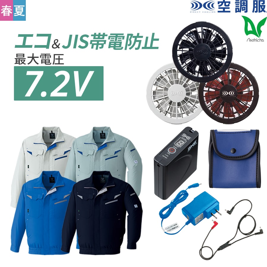 AIR CONDITION WEAR SET ファン付き作業服セットLサイズ 楽天市場】空調服 ファン付き（サイズ（S/M/L）6L）の通販