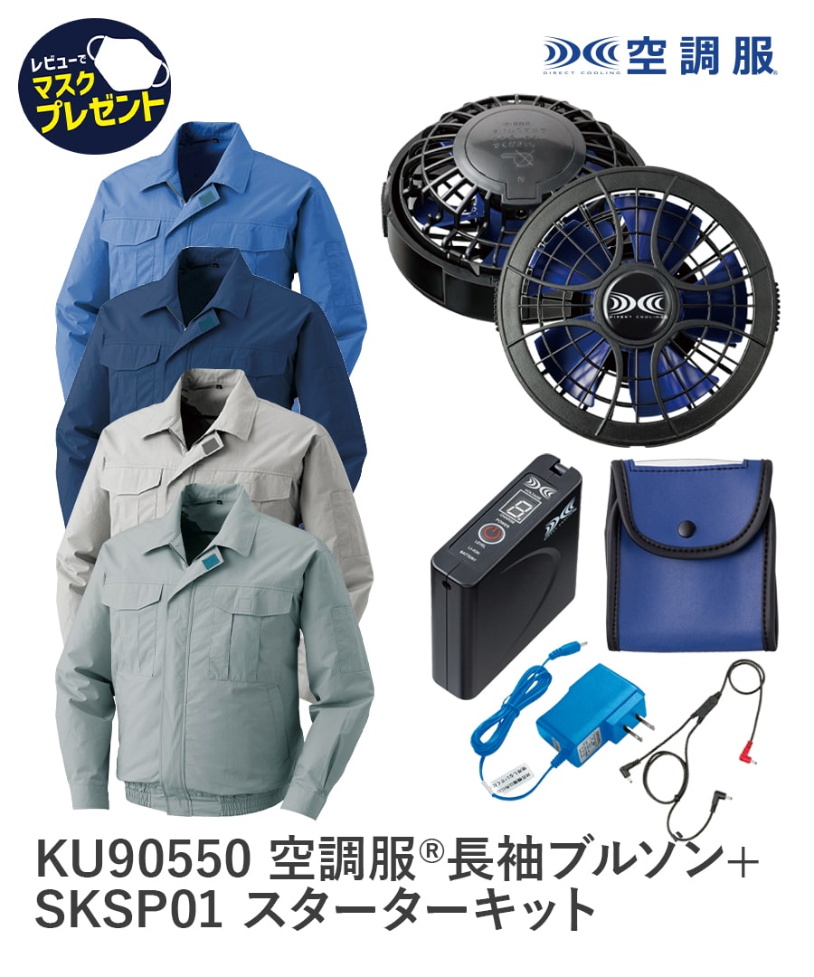 NEO treatise 空調服　Lサイズ 新品未使用/未開封品 kuchows735.jpg