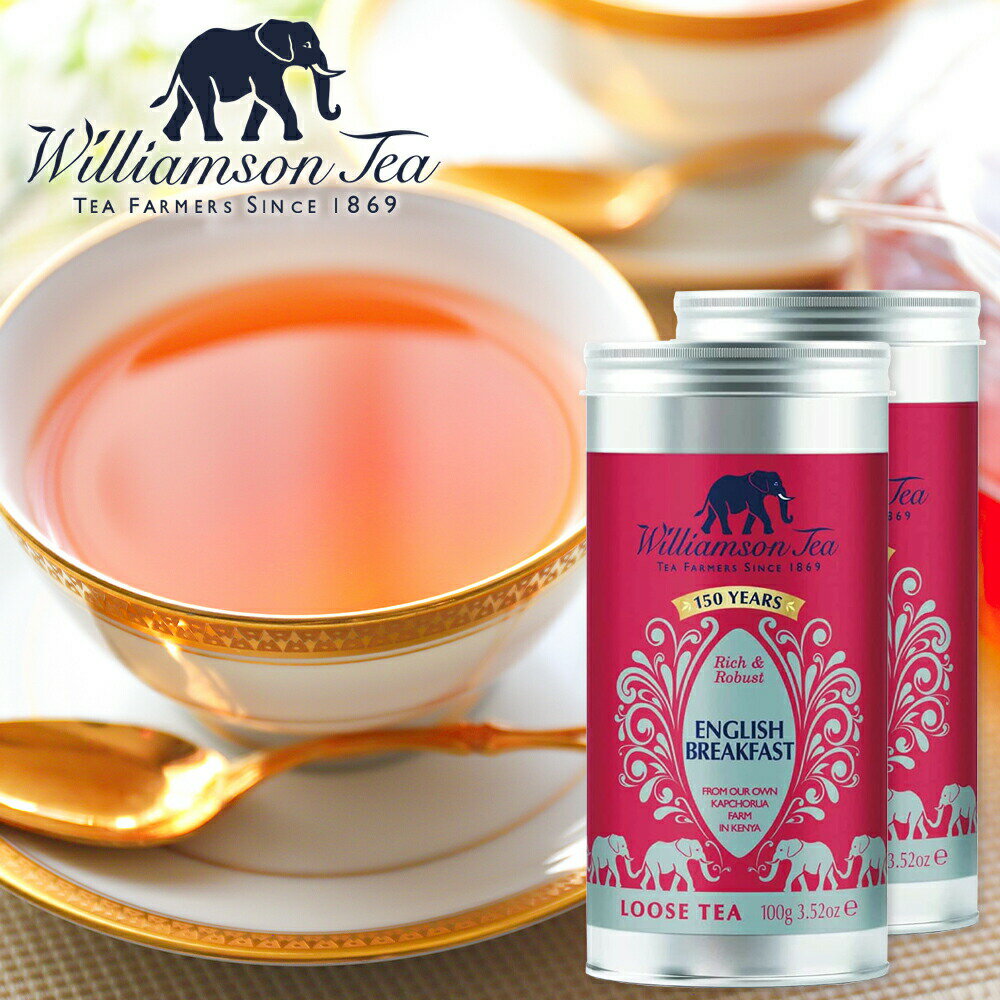 ウィリアムソンティー 紅茶 Williamson Tea ウィリアムソンティー イングリッシュブレックファースト 缶 100g 2缶 送料込み 紅茶 ケニア イギリス