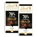 リンツ 板チョコレート 送料無料 リンツ Lindt エクセレンス 70％ カカオ 100g 2点セット チョコ 板チョコ ビターチョコレート