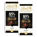 リンツ Lindt エクセレンス 85% カカオ 100g 2点セット 送料込み チョコ 板チョコ ビターチョコレート クール便