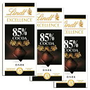 リンツ Lindt エクセレンス 85% カカオ 100g 3点セット 送料込み チョコ 板チョコ ビターチョコレート クール便