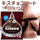 Hershey n[V[ LX ~N`R[g 150g 12Zbg  yOpbN