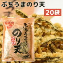 のり天は瀬戸内海の穏やかな潮流で育まれた海苔だけを使用し製造しております。 サクサクして美味しいのり天は、ひと工夫で絶品おかずに! 写真は丸美屋さんの「麻婆キャベツの素」に入れたものです。 たれが絡んでサクサク美味しい! 大人気の商品です。ビールのおつまみに、パスタや野菜サラダのトッピングに、うどんやそばに、どうぞ。 ぶちうまいけぇ、食べてみんさぃ (こっそり)おかずのカサ増し効果も^^ 商品詳細 内容量 160g×20袋 原材料 小麦粉・植物油脂・海苔・でん粉(とうもろこし)・食塩・砂糖・大豆たん白・唐辛子・調味料(アミノ酸等)・甘味料(ステビア) ※本品製造工場では、小麦、乳、卵、海老、かにを含む製品を生産しています。 ※本品に使用している海苔は、海老やかにが混ざる漁法で採取しています。 保存方法 直射日光、高温多湿を避けて保管してください。 開封後はお早目にお召し上がり下さい。 ※沖縄、離島は別途送料がかかります。