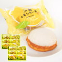 人気のレモンケーキ！広島県はレモン生産量日本一。国産レモンの約60％が広島県産です。 瀬戸内の太陽と潮風を受けて元気いっぱいに育ったレモンは皮まで美味しいのです。 レモン型のケーキの中には広島レモンのコンフィチュールを混ぜ込み、 一口食べるとレモンのさわやかな香りが口いっぱい広がります。ふんわりと軽く仕上げました。 内容量：6個入り×2箱 原材料名：卵(国産)、小麦粉、砂糖、植物油、レモンコンフィチュール、バター、はちみつ、全粉乳、脱脂粉乳、ホエイパウダー、食塩／ トレハロース、乳化剤、香料、ベーキングパウダー、クエン酸、(一部に卵・小麦・乳成分・大豆を含む) 賞味期限：発送日より14日 保存方法：直射日光、高温多湿を避け、涼しい所にて保存して下さい。 フレッシュバターでおつくりしたお菓子でございます。お早めにお召し上がりください。 ※沖縄、離島は別途送料がかかります。瀬戸内の太陽と潮風を受けて育ったレモンで作りました。プレミアム広島レモンケーキ