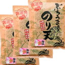 ぶちうま のり天 梅あじ 3袋セット（1袋150g×3） 広島尾道名産 瀬戸内海産のり使用 送料無料 おつまみ 海苔脆餅 下酒菜 砂田食品