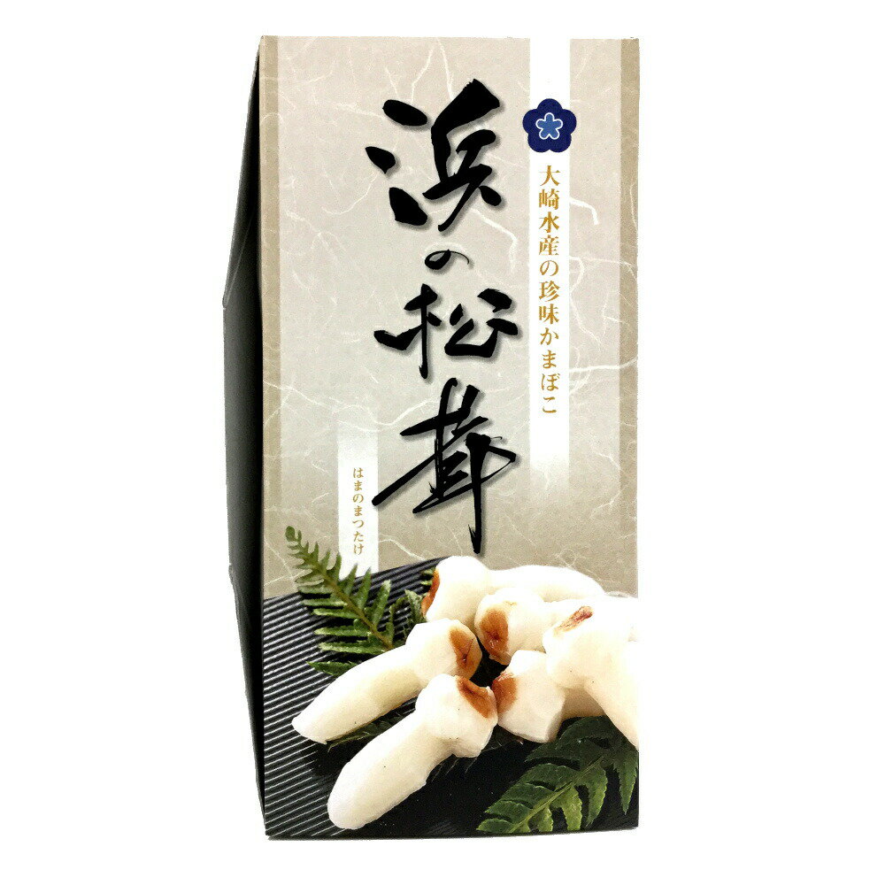 ニッスイ 宇部かまブランド 吟撰蒲さし白10本入 ギフト 贈り物 かまさし 宇部蒲鉾 【要冷蔵】【クール便】【北海道・沖縄・離島配送不可】［HF］