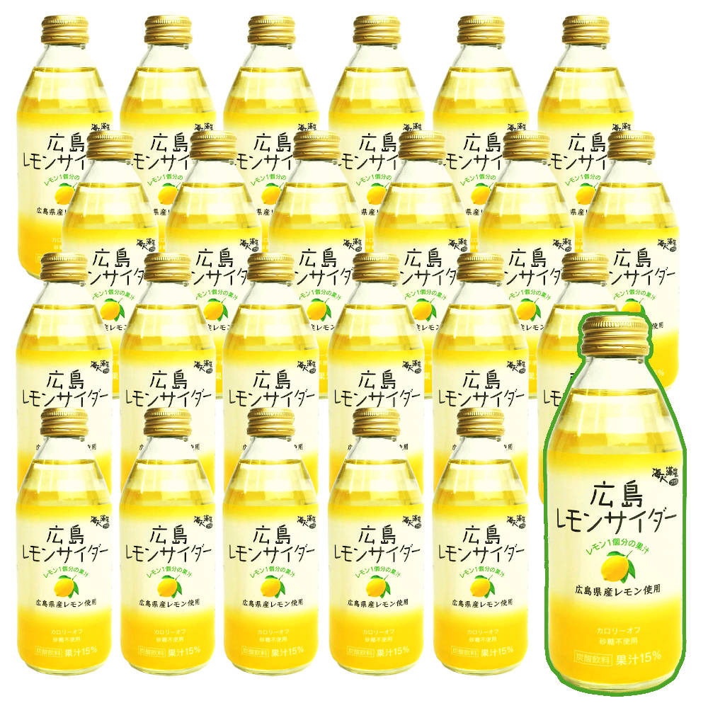 送料込み 特選 広島 レモンサイダー 24本入り1本250ml 広島県産 レモンの果汁が15% G7広島サミット飲料 銀座tau お土産