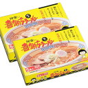 送料無料 喜多方ラーメン 5食ミックス 2箱セット A055 生麺、しょうゆスープ、みそスープ 福島 ご当地ラーメン 河京 拉麵 拉面 ĕ...