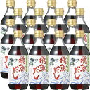 飛魚だし 1本500ml 12本セット徳用 送料無料 めんつゆ、鍋だし、しょうゆ替わりに あごだし 無添加 万能調味料 島根県海士物産