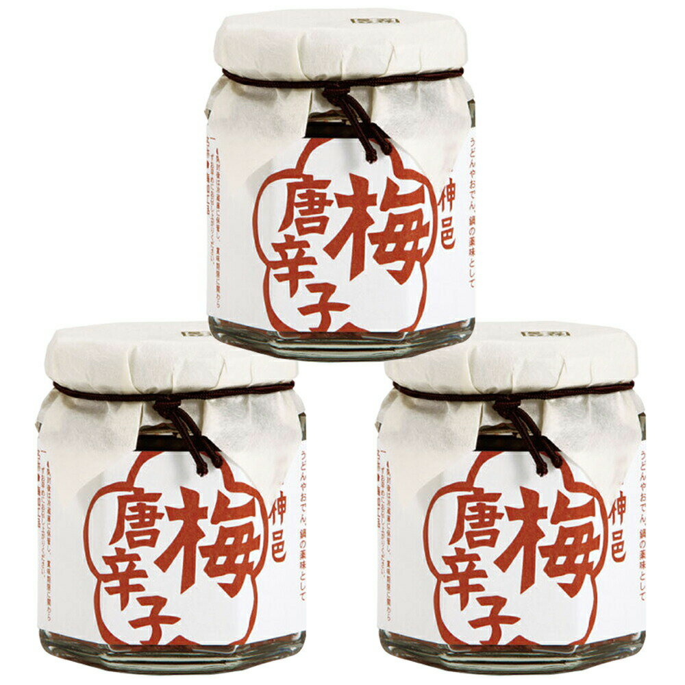 梅唐辛子 食べる調味料 80g 3本セット 送料無料 和歌山県 濱田 梅干 紀州 ご飯のおとも