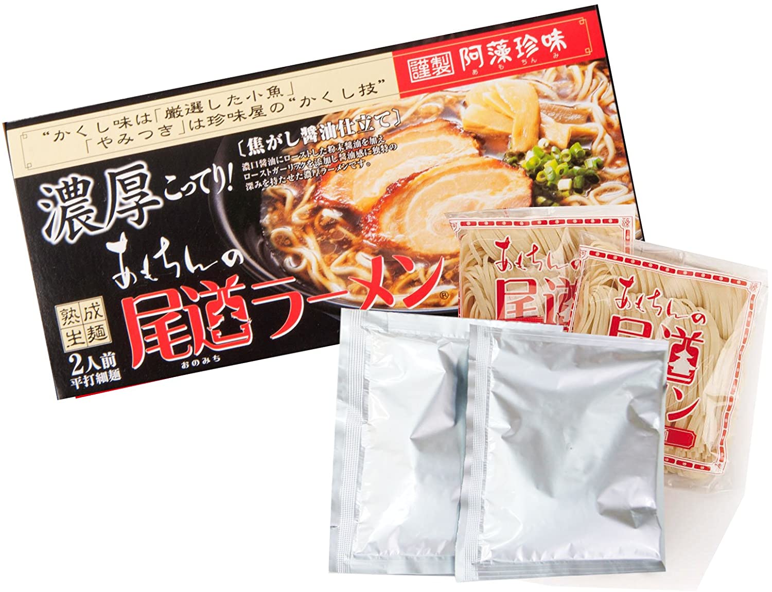 ワールドグルメショップの送料無料 尾道ラーメン 濃厚こってり焦がし醤油仕立て 生麺 スープ付 2人前 24箱セット 1食につき麺100gスープ55g 手土産袋付き 阿藻珍味 ご当地ラーメン　広島 お土産 拉面 ?面 拉?｜アングル3