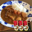 ビーフカレー 中辛 200g 広島牛 使用 3個セット 送料込み レトルト 和牛 ご当地グルメ 帝釈峡スコラ お土産 2,520円