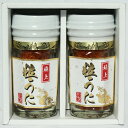 うに詰合せ 極上粒うに 50g×2 送料無料 ウニ 島根県 海士物産