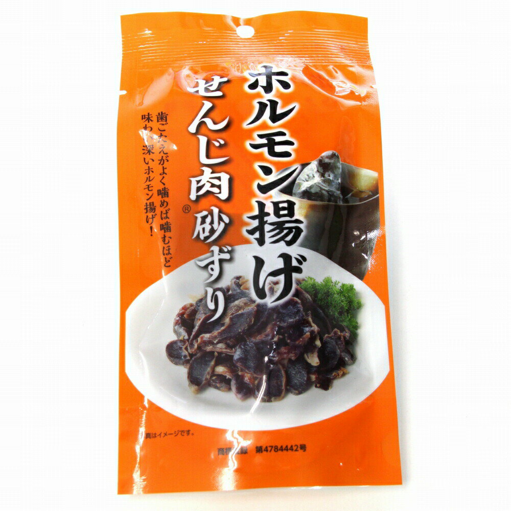 送料無料 広島名産 砂ずり (砂肝) せんじ肉 6袋セット (40g×6) ホルモン珍味 せんじがら 大黒屋食品 お土産 銀座tau 3
