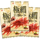極細 ビーフジャーキー 28g 3袋 セット 送料込み ヤガイ珍味 おつまみ 大黒屋食品