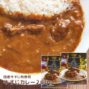 しまcafeきたたに人気メニューのオリジナルカレーを忠実に再現しました！ ごろっとした大きめの国産牛すじをとろっとろになるまで煮込み、地元豊島の特産品であるレモン、しかも農薬をつかっていないものを厳選してピールに使用。 このピールジャムを隠し味に使った深い味わいと、スパイシーさがクセになる逸品です。 「しまcafeきたたに」は瀬戸内海「安芸灘とびしま海道」にある豊島にある島のカフェです。 地域の特産品などを扱う店舗と併設され、「まちの駅」として地域の人や観光客集う憩いの場となっています。 瀬戸内ブランド認定商品に2017.09.28に登録されました。 内容量：200g×2 原材料：野菜（玉ねぎ、人参）、牛肉、カレーフレーク（小麦、豚肉、バナナ、乳成分、大豆、ごま、鶏肉を含む）、レモンピールジャム、マスタード、ワインビネガー、砂糖、食塩、植物油、香辛料/カラメル色素、調味料（アミノ酸等）、乳化剤、酸味料、甘味料（スクラロース） 賞味期限：約2年 保存方法: 直射日光、高温多湿を避け、常温で保存して下さい。 ※この商品は【ネコポス便】でお届けします。 ○ポストに投函でお届け完了となります。 ○封筒、簡易包装でのお届けとなります。 ○配送日、配送時間帯のご指定はできません。 ○他のご注文商品と同梱はできません。 ○他の商品と一緒にご注文頂いた場合、追加で送料を頂く場合がございます。タウ人気商品あるあるネット・・・