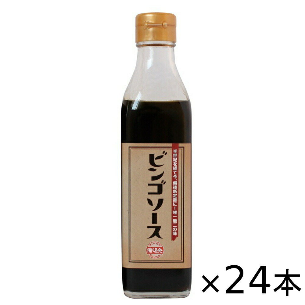 創業時から3代に渡り受継いだ変わらぬ美味しさの元祖ビンゴソース。 元々は創業者が切り盛りしていた食堂で出される、「鯖の竜田揚げ」に使われていた秘伝の調味料がルーツ。 ウスターソースベースに甘みと秘伝の香りのスパイスを調合。 香り高いスパイスと甘みが特徴のソースで、野菜や魚が苦手な子供たちがご飯を残さなくなる食育ソースとして学校給食にも採用されています。 半世紀に渡り備後地域で愛され続ける味をご家庭でもどうぞ。 ☆特にご利用の多いお客様☆ ・お子様 ・全世代 【オススメの使い方】 ☆フライ料理 ☆たまごかけご飯 ☆カレーのコクと甘み足し ☆ケチャップと合わせてハンバーグソース 【商品詳細】 ■容量　350g×24 ■原材料名　ウスターソース(醸造酢、糖類(ぶどう糖果糖液糖、砂糖)、食塩、野菜・果実（玉ねぎ、人参、トマト）)（国内製造）、砂糖、香辛料/カラメル色素、調味料（アミノ酸）、（一部にりんごを含む）　※油脂を含まない ■保存方法　直射日光を避け、常温で保存してください。 ※開封後は冷蔵庫に保存し、賞味期限に関わらずお早めにお召し上がりください。 ※よく振ってからご使用ください。 ※北海道、沖縄、離島は別途送料がかかります。