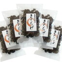 乾燥 きくらげ150g(30g×5) 送料込み 島根県飯石森林組合 干しきくらげ 地域名産品