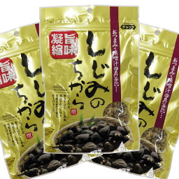 しじみのちから 50g 3袋セット おつまみ 味噌汁に最適 送料込み オルニチン みそ汁 炊き込みご飯の素 広島 お土産