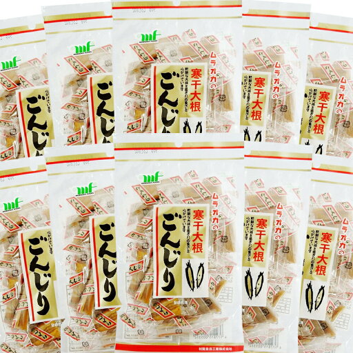 寒干し大根 ごんじり 75g 10袋セット 個包装 送料込み いぶりがっこ たくわん 漬物 寒干し大根 ごんじり 75g 10袋セット 個包装 送料込み いぶりがっこ たくわん 漬物