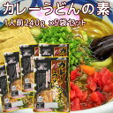 カレーうどんの素 姫太郎 和風だし1人前240g5袋セット 山口県岩国市丸兼食品 送料無料 キャンプ材料 ラーメン そば 簡単調理 拉面 ?面 拉?