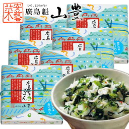 広島菜ごはん 【ちりめん】 まぜご飯 6箱セット (1箱100g2合用) 送料込み 漬物 手土産 山豊漬物