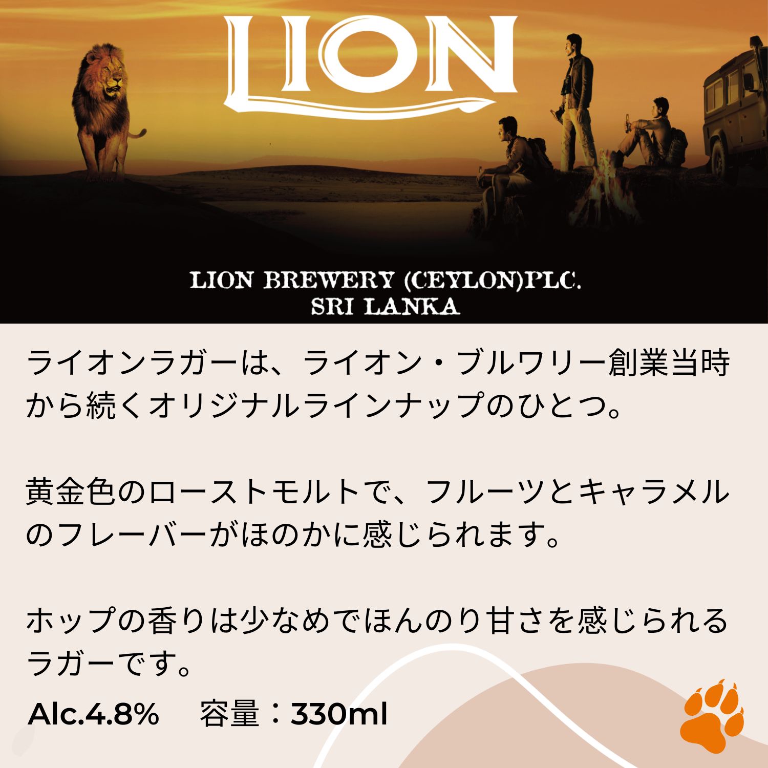 スリランカ ライオンビール瓶 ラガー＆スタウト 6本セットクラフトビール 世界のビール 海外ビール ライオンビール アジアビール スリランカビール カレー 飲み比べ 詰め合わせ 母の日 父の日 敬老の日 誕生日 贈り物 お中元 お歳暮 プレゼント ギフト セット 正規輸入品