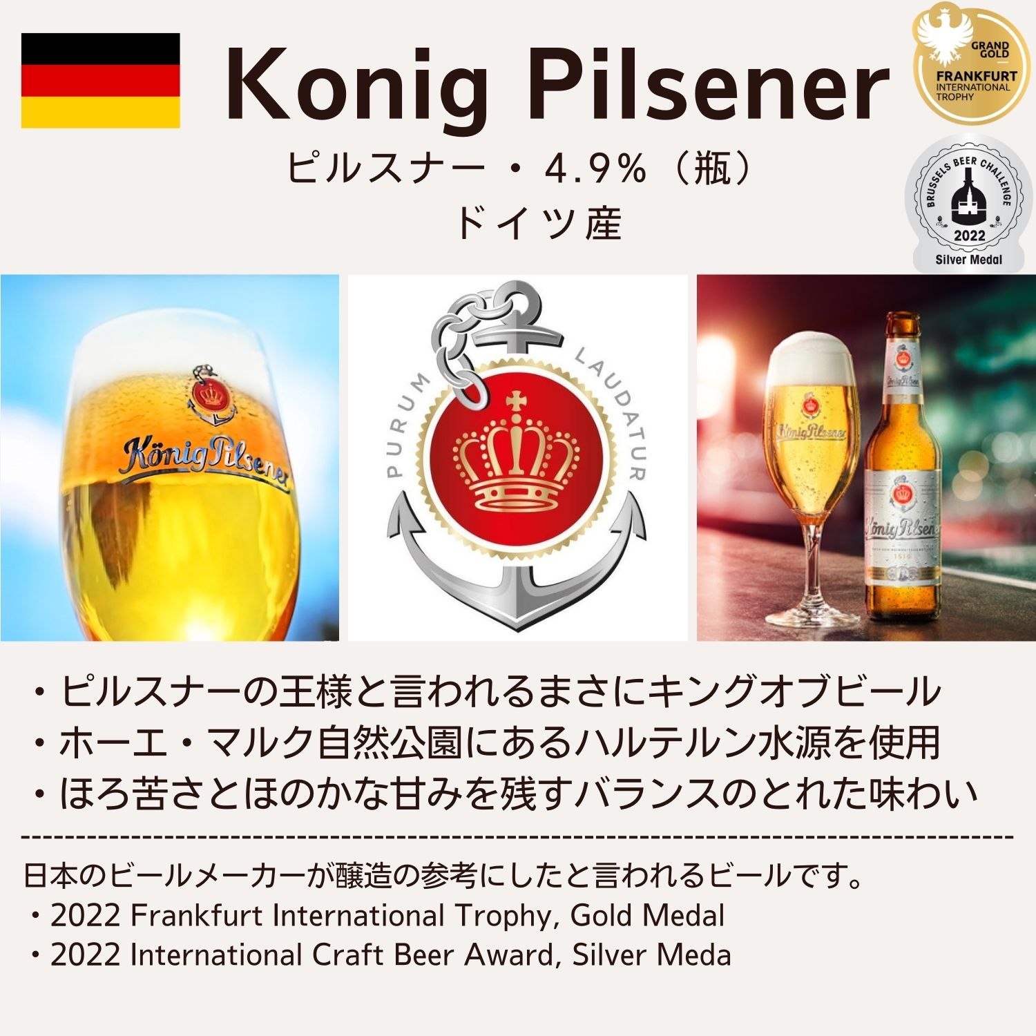 ［あす楽］ドイツ ケーニッヒ・ピルスナー瓶 (330mlx24本入) クラフトビール 世界のビール 海外ビール ドイツビール ビール ピルスナー 正規輸入品 2