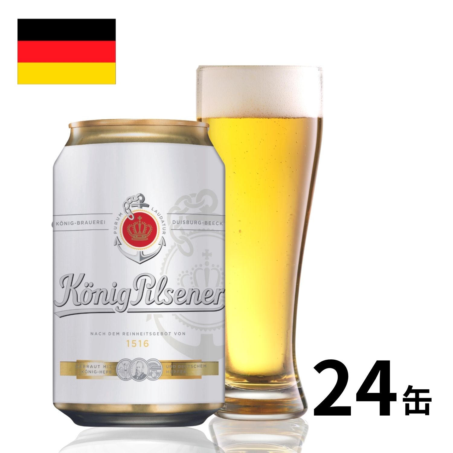 【SALE！賞味期限2024/7/31】ドイツ ケーニッヒ・ピルスナー缶 (330mlx24本入) クラフトビール 世界のビール 海外ビール ドイツビール ビール ピルスナー 正規輸入品 クーポン セール