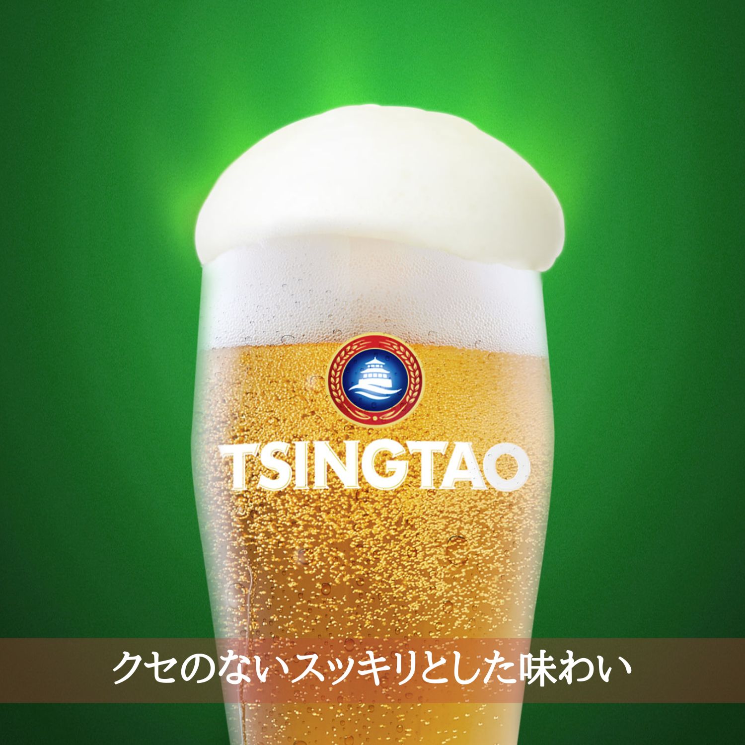 中国 青島ビール缶 (330ml x 24本入)クラフトビール 世界のビール 海外ビール 中華 チンタオ アジアビール 正規輸入品 Tsingtao Beer China