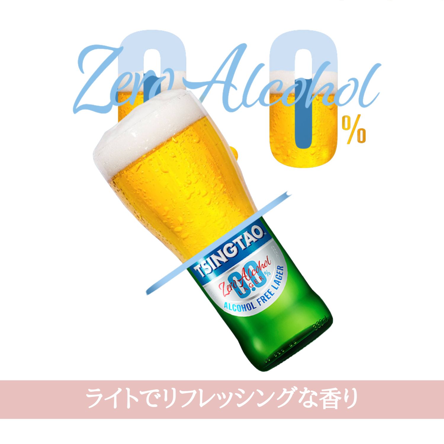 中国 青島ノンアルコールビール瓶 (330mlx24本入)ノンアル ノンアルコール 青島ノンアル クラフトビール 世界のビール 海外ビール 中華 チンタオ アジアビール 正規輸入品 Tsingtao Beer Non-Alcoholic China