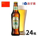 ［あす楽］中国 青島IPA瓶 (330mlx24本入) クラフトビール 世界のビール 海外ビール 中華 tsingtao チンタオ アジア 青島ビール ビール 正規輸入品 あす楽