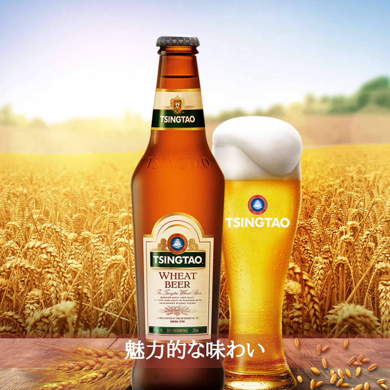 中国 青島ウィート6本BOX (330ml x 6本入)クラフトビール 世界のビール 海外ビール 中華 チンタオ アジアビール 正規輸入品 Tsingtao Beer Wheat China