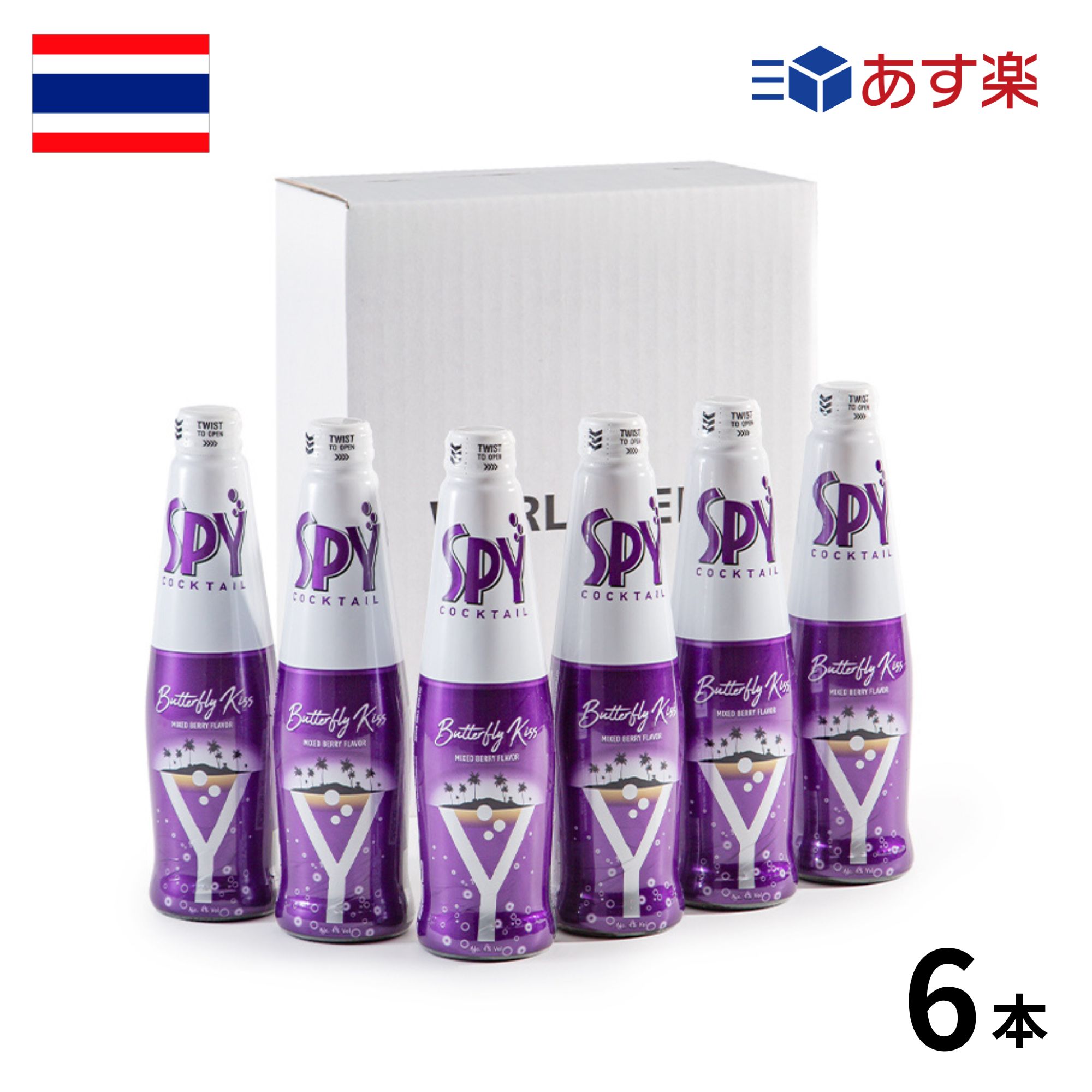 ［あす楽］ワインカクテル スパイ・バタフライキス6本BOX瓶 (275ml x 6本入) カクテル spy RTD 炭酸 正規輸入品 あす楽