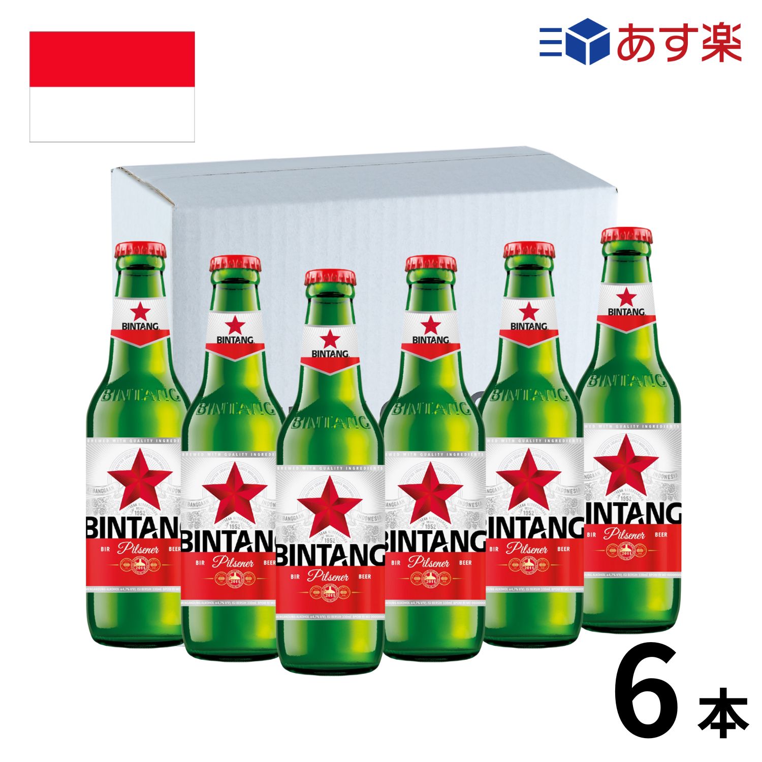 インドネシア ビンタン瓶6本BOX (330ml x 6本入)クラフトビール モンドセレクション 金賞ビール 海外ビール おためし 賞味期限 ビール 正規輸入品