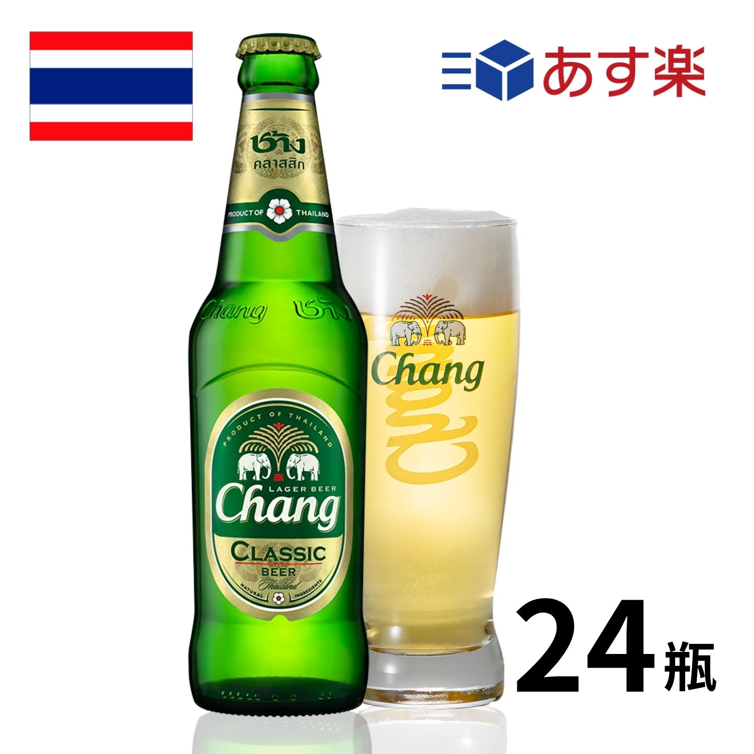 ［あす楽］タイ チャーンビール 瓶 (320ml x 24本入)クラフトビール 世界のビール 海外ビール changbeer ビール タイビール 象 ラガー タイ料理 正規輸入品 あす楽