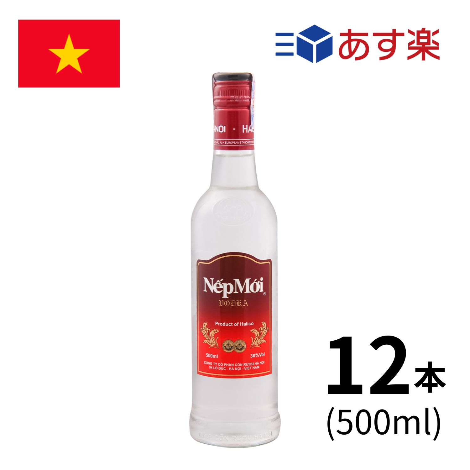 ［あす楽］ベトナム スピリッツ ネプモイ(500ml瓶 x 12本入) スピリッツ nepmoi ウォッカ ウオッカ vvietnam vodka 正規輸入品 あす楽