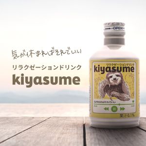 ［あす楽］リラクゼーションドリンク kiyasume (280mlx24本入) きやすめ ゆず 微炭酸 睡眠 快眠 ノンアル 睡眠ドリンク 快眠ドリンク 安眠 ノンカフェイン