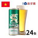 ［あす楽］ベトナム サイゴンスペシャル 缶 (330mlx24本入) クラフトビール 海外ビール ビール 缶ビール サイゴンスペシャルビール ベトナム料理 vietnam beer 正規輸入品
