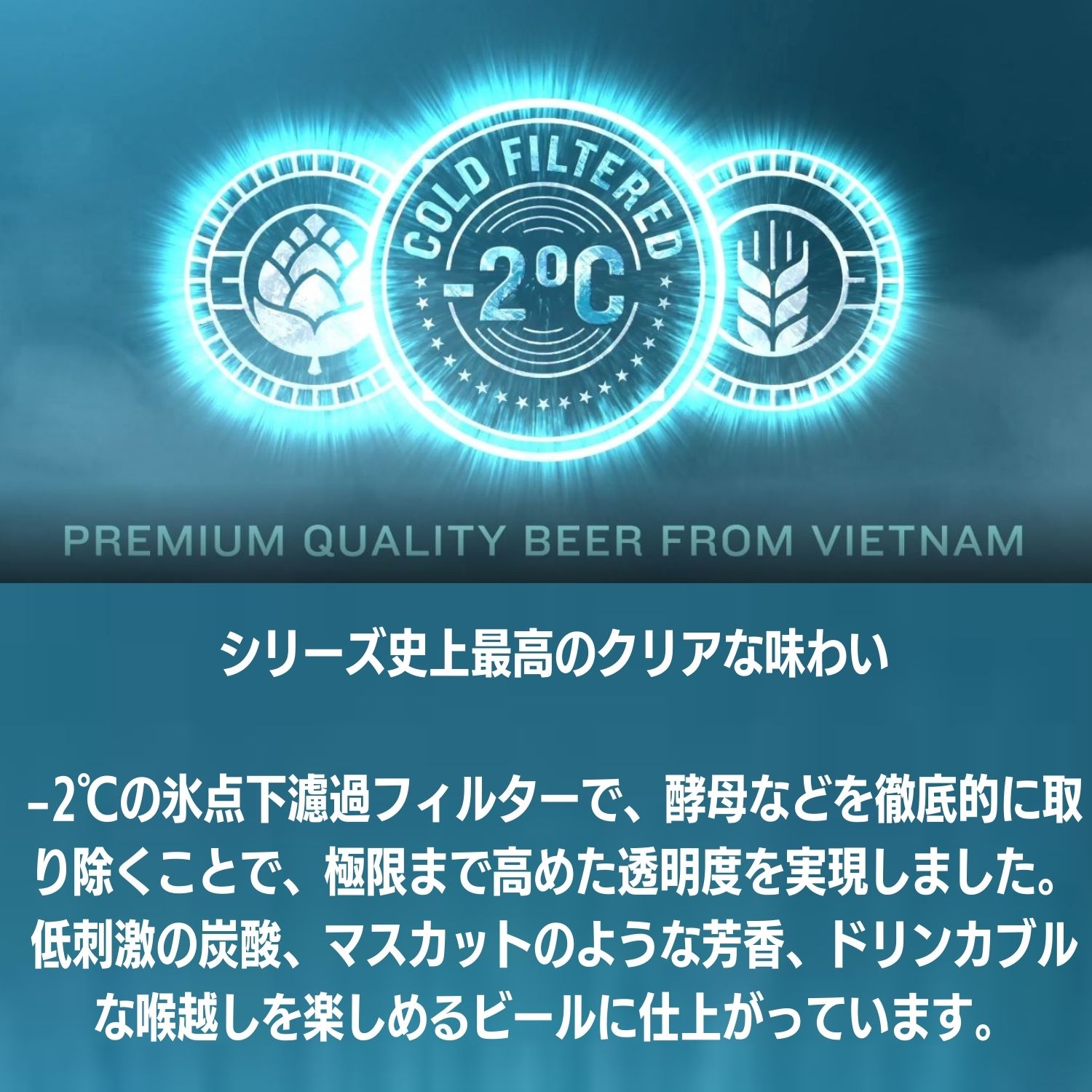 ベトナム最大のビールメーカー サイゴン ブリュワリー の新ブランドのビール ベトナム サイゴンチル 缶 330ml 24本入 Beer Vietnam 缶ビール ベトナム料理 サイゴンチルビール ビール 正規輸入品 海外ビール 特価ブランド クラフトビール