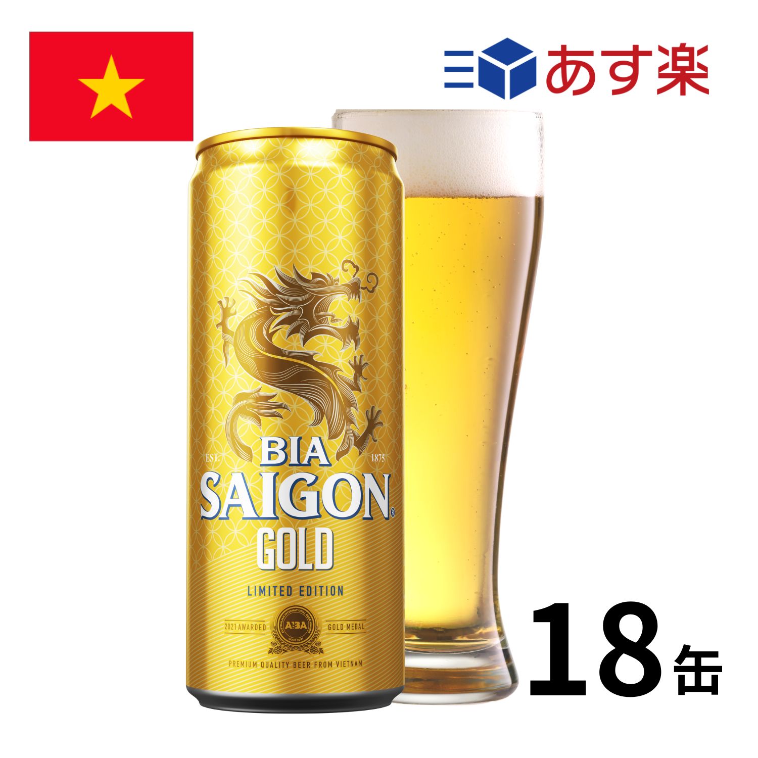 ［あす楽］ベトナム サイゴンゴールド 缶 (330ml x 18本入) クラフトビール 海外ビール ビール 缶ビール サイゴンゴールドビール ベトナム料理 vietnam beer 正規輸入品