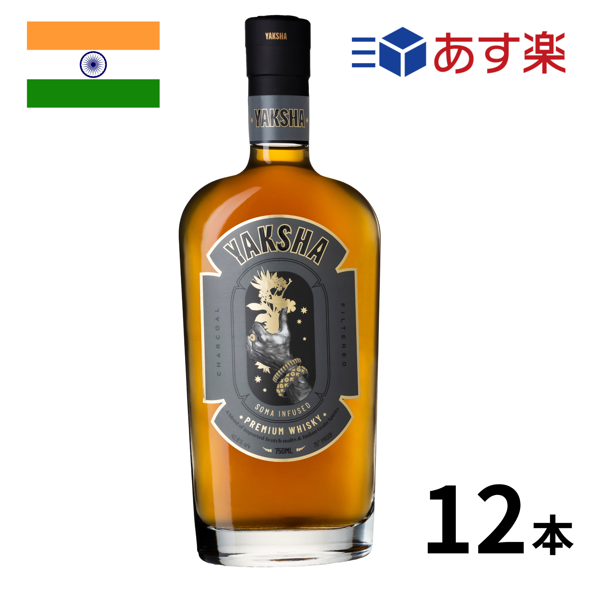 ［あす楽］インド ウイスキー ヤクシャ (750mlx12本入) あす楽 ケース 35％ ウイスキー インド YAKSHA スピリッツ 12本 正規輸入品 あす楽