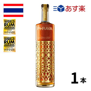 タイ ラム酒 プラヤゴールド1本入 (700mlx1本)プラヤ ラム phraya rum スピリッツ 正規輸入品 あす楽
