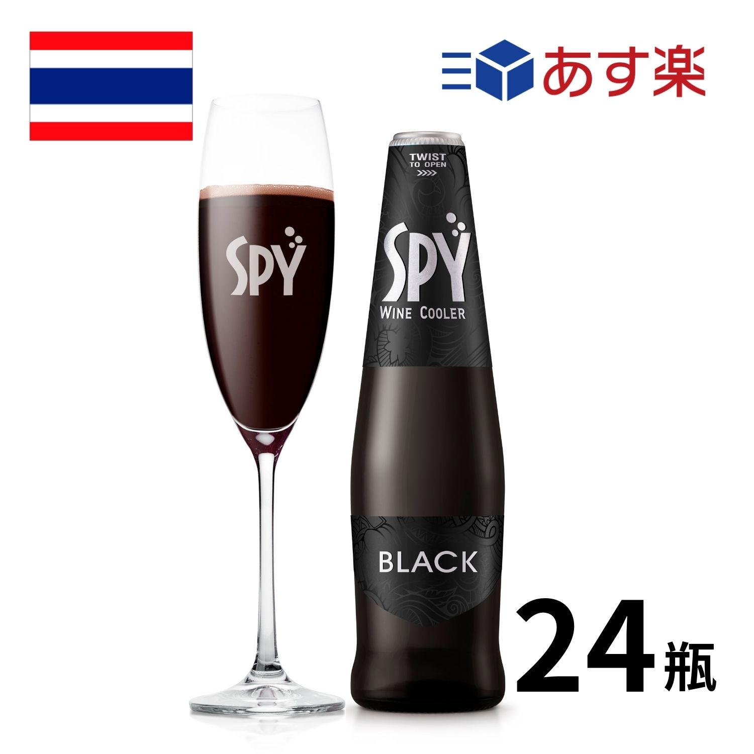 商品紹介 SPY(スパイ)シリーズは、タイ産のワインをベースに天然のソーダ水で割ったフレッシュでフルーティーな味わいが楽しめるワインクーラーです。 ●SPYブラック(ALC.7%・275ml×24本） ・フルボディの赤ワインを思わせる凝縮した果実味。 ・内容量：275ml x 24本 ・原材料：ワイン、ソーダ水、香料 ・保存方法：日なたを避けて、ていねいに。 ・商品、ケース等のデザインの変更が予告無く行われる場合があります。 ※こちらの商品は「あす楽対象」です。 楽天倉庫からの自動発送のため、注文後のキャンセル、変更はお受けできません。 ・12:00（午前12時）までに決済完了で最短翌日お届けいたします。 ・あす楽対象エリアをご確認の上、ご注文ください。 ・お届け日指定で「あす楽」が選択されていることをご確認ください。 ・外箱には入れず、商品の箱のままでのお届けとなります。 ・ラッピング、のし、メッセージカードは承ることができません。 ・備考欄、お問い合わせ等での日時指定、ご注文内容の変更はできません。 ・商品を複数ご注文いただいた場合、別々のお届けとなる場合がございます。 ・あす楽商品以外とのご注文をいただいた際には、同時にお届けできません。 ・配送伝票の注文者欄は「楽天世界のお酒専門店Ikemitsu」と表示されます。 ・注文者情報に記載された氏名が伝票に記載されます。「備考欄」等でご指定いただいても変更できませんのでご了承くださいませ。 「お酒は20歳から！未成年者への酒類の販売は固くお断りしています！」【タイ】スパイブラック（SPY BLACK）瓶 275ml×24本入 タイ産ワインをのソーダで割った新感覚RTDカクテル SPY(スパイ)シリーズはタイ産のワインをベースにした、フレッシュでフルーティーな味わいが楽しめるワインクーラー。タイではコンビニやスーパーなどでもよく見かけるブランドです。 フルーティーなフレーバーとボトルのままでも飲めるキュートなデザインが人気。カラフルなバリエーションは全部で8種類です。 スパイブラックは他のSPYシリーズの甘口でポップなイメージとは一線を画し、ナイトシーンにもしっくりくるクールなドリンク。 濃厚な赤ワインをベースにブドウのフルーティーさに苦みと渋みが加わり、落ち着きのある味わいに。 商品名 SPY BLACK（スパイ・ブラック) アルコール度数 6.0％ タイプ 甘味果実酒（ワインクーラー）※ワインをソーダで割ったお酒です。 スタイル スパークリング 原産国 タイ 容量 275ml バリエーション 24本入 味の特徴 濃厚な赤ワインをベースにブドウのフルーティーさに、苦みと渋みが加わった落ち着きのある味わい。 ※こちらの商品は「あす楽対象」です。 楽天倉庫からの自動発送のため、注文後のキャンセル、変更はお受けできません。 ・12:00（午前12時）までに決済完了で最短翌日お届けいたします。 ・あす楽対象エリアをご確認の上、ご注文ください。 ・お届け日指定で「あす楽」が選択されていることをご確認ください。 ・外箱には入れず、商品の箱のままでのお届けとなります。 ・ラッピング、のし、メッセージカードは承ることができません。 ・備考欄、お問い合わせ等での日時指定、ご注文内容の変更はできません。 ・商品を複数ご注文いただいた場合、別々のお届けとなる場合がございます。 ・あす楽商品以外とのご注文をいただいた際には、同時にお届けできません。 ・配送伝票の注文者欄は「楽天世界のお酒専門店Ikemitsu」と表示されます。 ・注文者情報に記載された氏名が伝票に記載されます。「備考欄」等でご指定いただいても変更できませんのでご了承くださいませ。 ・商品、ケース等のデザイン変更が予告無く行われる場合があります。 「お酒は20歳から！未成年者への酒類の販売は固くお断りしています！」