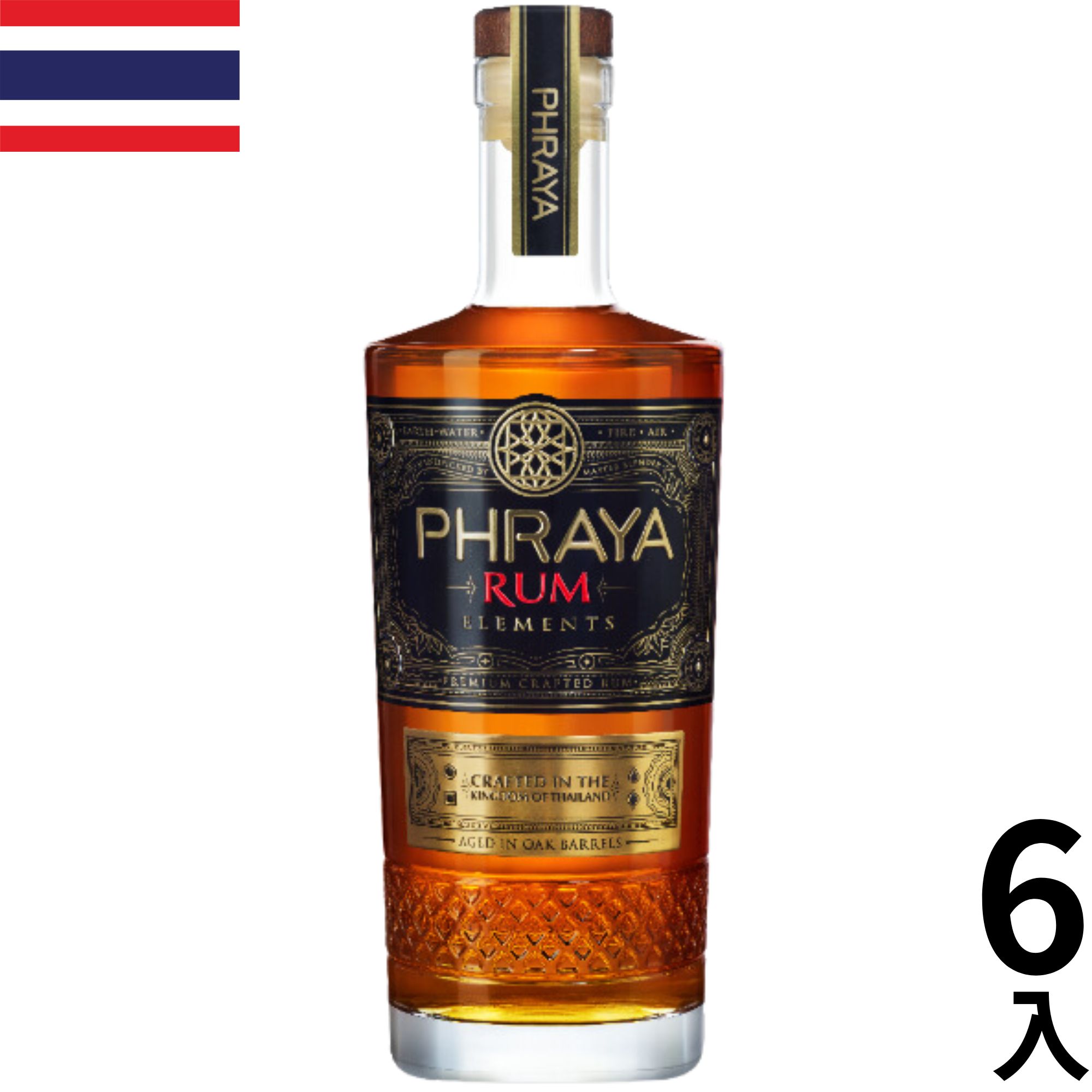 タイ ラム酒 プラヤエレメント (700mlx6本入)スピリッツ ラム 正規輸入品 Phraya Elements Spirits Tha..
