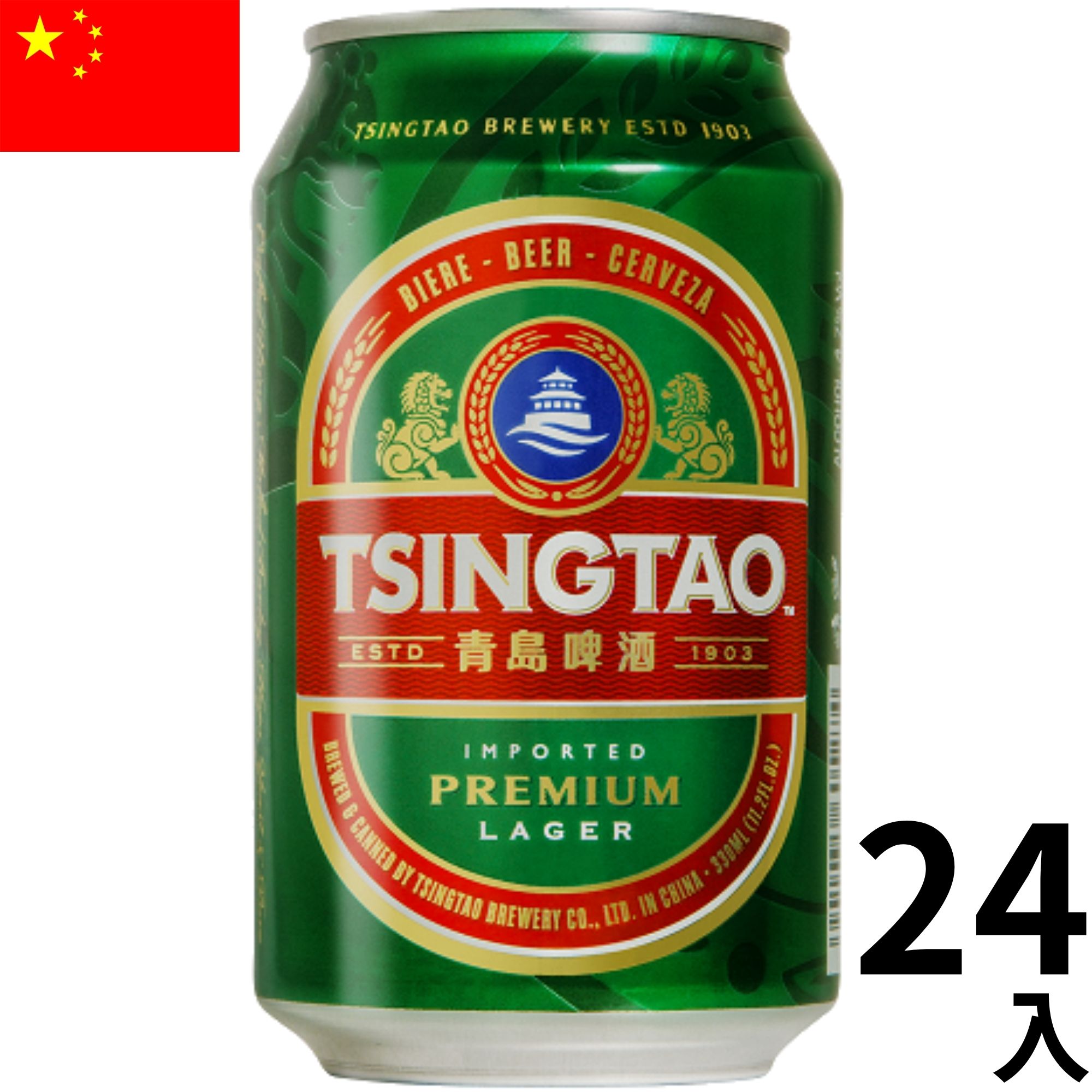 中国 青島ビール缶 (330ml x 24本入)クラフトビール 世界のビール 海外ビール 中華 チンタオ アジアビール 正規輸入品 Tsingtao Beer China