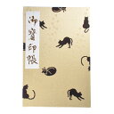 京都伏見の御朱印帳 膨らし表紙 上金襴 かわいい ネコ柄 Lサイズ18x12センチ 48ページ ビニールカバー付き 奉書紙 京都伏見の御朱印帳 膨らし表紙 上金襴 かわいい ネコ柄 Lサイズ18x12センチ 48ページ ビニールカバー付き 奉書紙