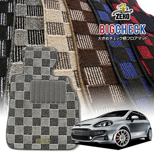FIAT - フィアット アバルトプント ABA-199145 2010/10〜 左ハンドル エヴォ共通 専用フロアマット【(ZERO) ビッグチェックシリーズ】 ゼロ 自動車 カーマット 外車・輸入車 車用アクセサリー 内装 汚れ防止 車マット